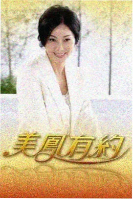 综艺城市夜跑者在线观看封面