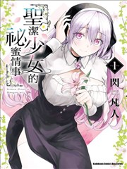 漫画改编剧黑街手记在线观看封面